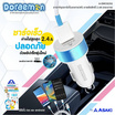 Asaki Car Charger Set รุ่น A-DMC8292