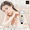 Imin ครีมกันแดดสำหรับผิวกาย Nano Body Care Color & Sunscreen SPF30 PA++ 50 กรัม