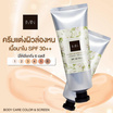 Imin ครีมกันแดดสำหรับผิวกาย Nano Body Care Color & Sunscreen SPF30 PA++ 50 กรัม