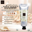 Imin ครีมกันแดดสำหรับผิวกาย Nano Body Care Color & Sunscreen SPF30 PA++ 50 กรัม