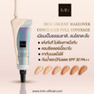 Imin คอนซิลเลอร์ Urgent Makeover Concealer 10 มล.