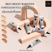 Imin คอนซิลเลอร์ Urgent Makeover Concealer 10 มล.