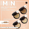 Imin แป้งผสมรองพื้น Silky Smooth Waterproof Two Way Compact Powder 10 กรัม