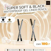 Imin ดินสอเขียนขอบตา Super Soft & Black Waterproof Gel Liner Pencil 1 กรัม