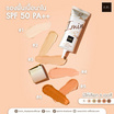 Imin รองพื้น Ultimate Finish Nano Foundation SPF 50 PA++ 20 กรัม