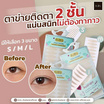 Imin ตาข่ายติดตา 2 ชั้น Eyelid Stickers Size S (120คู่)