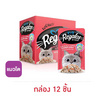 รีกาลอสแมวเปียกทูน่าในเยลลี่หน้าปูอัด 70ก.(แพ็ก12ชิ้น)