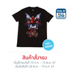 M2S เสื้อยืดคอกลมผู้ชาย ลาย Necross Melphist