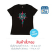 M2S เสื้อยืดคอกลมผู้หญิง ลาย The Codex