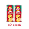 เลย์สแตคส์ กลิ่นคอร์นชีส 65 กรัม (แพ็ก 2 กระป๋อง)