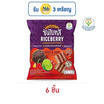 ซันไบทส์ ไรซ์เบอร์รี่ รสสไปซี่แอนด์ซาว 50 กรัม