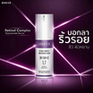 Gravich เซรั่มบำรุงผิวหน้า Retinol Complex Concentrate Serum 30มล.