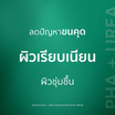 Gravich บอดี้เซรั่ม PHA+ UREA Concentrate Body Serum 200กรัม