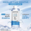 Gravich คลีนซิ่งวอเตอร์ Gentle Smooth Cleansing Water 500มล.