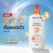 Gravich ครีมกันแดดผิวกาย UV Bright C Body Sunscreen SPF50+ PA++++ 200กรัม