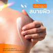 Gravich ครีมกันแดดผิวกาย UV Bright C Body Sunscreen SPF50+ PA++++ 200กรัม