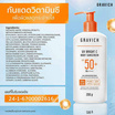 Gravich ครีมกันแดดผิวกาย UV Bright C Body Sunscreen SPF50+ PA++++ 200กรัม