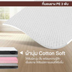 ที่นอนยางPE 3 พับ หุ้มผ้านุ่ม Cotton soft