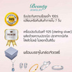 Beauty Jewelry แหวนเงินแท้ 92.5% ประดับเพชร CZ รุ่น RS3078-SS