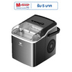 Worldtechเครื่องทำน้ำแข็ง 1.2L รุ่น WT-IM600A