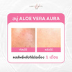 LADY WHITE by BD สบู่ล้างหน้า Aloe Vera Aura Soap (Premium) 70 กรัม