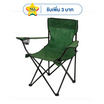 THAI SUN SPORT เก้าอี้สนาม พับได้ รุ่น CP-CHAIR-001-GR สีเขียว