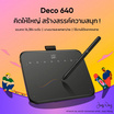 XP-Pen เมาส์ปากกา รุ่น Deco 640