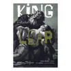 หนังสือ ราชันเลียร์ (King Lear)