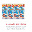 โอวัลตินสมาร์ท มอลต์มิ้ลค์ นมUHT 170 มล. (ยกลัง 36 กล่อง)
