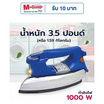 OTTO เตารีดแห้ง รุ่น EI-608N