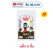 พี่รี่ เมล็ดแตงโม 110 กรัม (แพ็ก 6 ชิ้น)