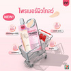 Inn Beauty ไพรเมอร์ Perfect Primer 7 กรัม (แพ็ก 6 ชิ้น)