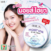 Lalio เจลบำรุงผิว Moist Hya B5 Gel Cream 80 มล. (แพ็ก 3 ชิ้น)