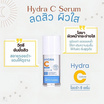 Qtycare ซีรั่มบำรุงผิวหน้า Hydra C Serum 15 มล.