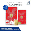 Ausiris ทองคำแท่ง 96.5% น้ำหนัก 0.125 บาท ลายการ์ดหงส์