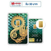 Ausiris ทองคำแท่ง 96.5% น้ำหนัก 0.125 บาท ลายการ์ดมังกรอินฟินิตี้