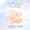 beWiLD คุชชั่น Cloud Cushion 12 กรัม