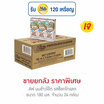 ลัฟ นมข้าวโอ๊ต รสช็อกโกแลต 180 มล. (ยกลัง 24 กล่อง)