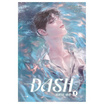 หนังสือ แดช เล่ม 1 (DASH)