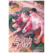 หนังสือ ไม่ตรงปกจกตา