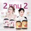 Beleaf บีลีฟ ไลโปโซมอลกลูต้าพลัส 20แคปซูล 2กระปุก แถมไลโปโซมอลวิตามินซีพลัส 20เม็ด 2กระปุก