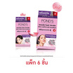 พอนด์ส ไบร์ท มิราเคิล อัลทิแมท คลาริตี้ ไนท์ เซรั่ม 7.5 กรัม (แพ็ก 6 ชิ้น)