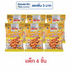 โก๋แก่ พลัส มะม่วงหิมพานต์รสหมึกย่าง 3 รส 30 กรัม (แพ็ก 6 ชิ้น)