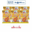 โก๋แก่ พลัส มะม่วงหิมพานต์รสหมึกย่าง 3 รส 30 กรัม (แพ็ก 6 ชิ้น)