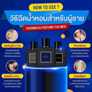 PORNMAYA น้ำหอม PERFUME กลิ่น COOL 30 มล.