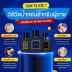 PORNMAYA น้ำหอม PERFUME กลิ่น GOODLY 30 มล.