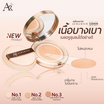 Aura Rich คุชชั่น Cushion SPF50 PA++++ 15 กรัม