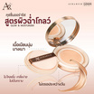 Aura Rich คุชชั่น Cushion SPF50 PA++++ 15 กรัม