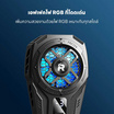 Remax Phone Cooling Pad รุ่น RT-F8