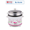 OTTO หม้อหุงข้าว 1ลิตร รุ่น CR-110 ลายดอกสีชมพู
